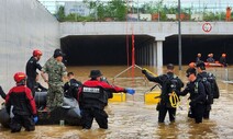 ‘오송 참사’ 직전 112 신고 두 번…경찰은 다른 지하차도 출동