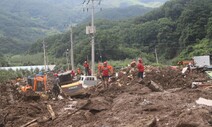 취약지역 아닌데 인명 피해…기후변화 맞는 산사태 기준 절실