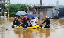 계속되는 장맛비…충청·제주·남부지방 200㎜ 넘게 또 온다