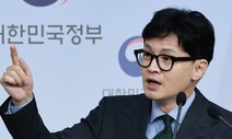 한동훈 “승소 가능성 있다”…엘리엇 판정 ‘취소 소송’ 제기