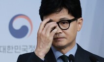 [단독] ‘미국=우리 편’ 한동훈 해석과 딴판…엘리엇 판정문엔