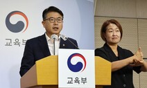 사교육 문제에 쾌도난마는 없다…공교육 강화만이 답이다