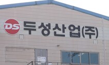 검찰 “생명·안전〉재산권”…‘중대재해법 1호 기업’ 두성산업 반박