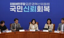 민주당 혁신위, 체포동의안 실명 투표 제안…‘제 식구 감싸기’ 방지