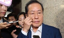 ‘물난리 골프’ 홍준표, 예천 수해복구 봉사 간다