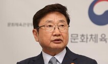 박보균 장관, 도서전 국고 보조금 문제 삼아 출판계 ‘때리기’