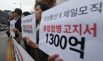 ISDS의 국내 투자자 역차별…엘리엇보다 1주당 2698원 덜 받는다