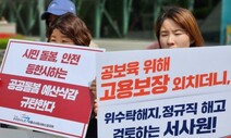 황정일 서울시사회서비스원 대표 사의…‘100억 삭감’ 책임