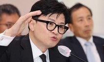 한동훈 “소리지르지 마” 박범계 “가볍기가 깃털”…‘최은순 구속’ 설전