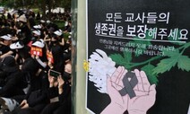 “학생 발차기 해도 교권보호위 안 열려”…기간제교사의 눈물