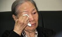 미쓰비시 끌려가 강제노동…93살 김재림씨 사과 못 받고 별세