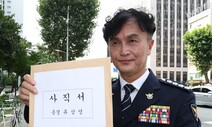 “경찰 보복인사 배후는 이상민 장관보다 윗선” 류삼영의 직격