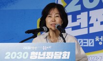 ‘여명 비례 투표’ 논란 김은경 “저도 곧 노인…심려 끼쳐 유감”