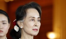 미얀마 쿠데타 군부, 아웅산 수치 징역 33년→27년 감형