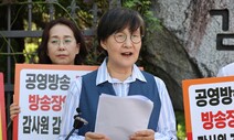 [사설] KBS·MBC 이사장 ‘동시 해임’ 폭주하는 방통위