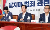 가석방 없는 종신형·경찰력 집중투입…당정, 강경대응책 발표