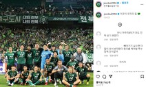잼버리 K팝 공연에 경기장 뺏긴 축구팬 분노…‘만만한 게 우리?’