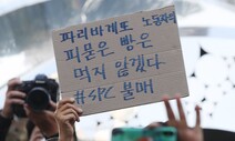 ‘2층 높이’ 반죽 기계에 사람이 끼였다…SPC 50대 직원 중상