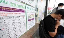 서울 버스요금 12일부터 300원 인상…조조할인은 유지