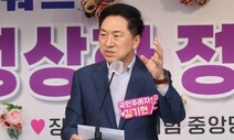 “대통령 지지율”-“사법 리스크”…국힘·민주 ‘수도권 위기론’