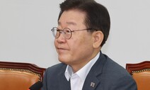 이재명 “일본과 ‘묻지마 군사협력’ 안 돼…전면 재검토해야”