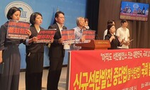 ‘탈석탄법’ 국회 발의…통과 즉시 삼척 발전소 허가 취소 가능