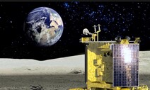 러시아 탐사선 ‘루나 25호’ 달 표면에 추락