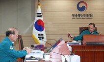 방통위, 권태선 방문진 이사장 해임…위원 2명이 안건 강행