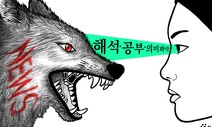 [김용석의 언어탐방] 뉴스 : 보는 게 아니라 잘 읽어야 하는 것
