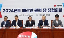 당정 “인천발 KTX·GTX-A 조기 개통, 내년 예산에 반영”