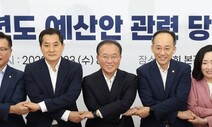 당정, 총선용 토건예산 발표…오염수 피해 어민 ‘폐선 지원’ 논란