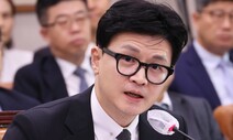 미 축제 기간 한동훈 출장…‘식당·호텔 공개는 국익 침해’ 안 통했다