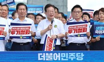 이재명 “윤 정권, 일본 환경 범죄 방조 전범으로 기록될 것”