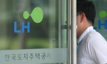 ‘철근 누락 아파트’ LH 본사, 잇단 압수수색에 홍역