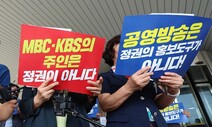 이동관 취임하자마자…KBS 여권 이사들, 사장 해임 긴급 제청