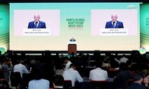 [포토] 송도서 ‘유엔기후변화협약 적응주간’ 시작…74개국 참여