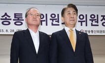 “야당 몫 위원 배제하고 방통위 의결? 박근혜 정권도 안 그랬다”