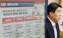 ‘집으로 데려가세요’…1일부터 수업방해 학생 ‘분리 요청’ 가능