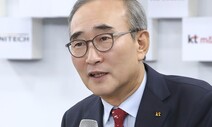 KT 김영섭 대표 취임 첫 인사…‘쪼개기 정치후원’ 임원 배제