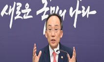 ‘문 정부 인사’ 자리 지킨 경사연 예산 반토막…“보복성” 뒷말