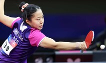 신유빈 활약한 여자탁구, 아시아선수권 결승행…중국과 대결