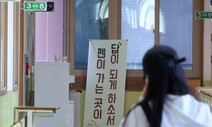 “킬러 만났니?” 수능 전 마지막 모의평가 치른 날 [포토]