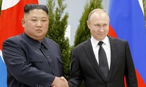 [사설] 밀착하는 북-러, 한반도 긴장 관리 외교 절실하다