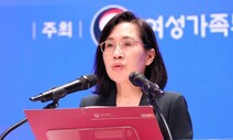 [단독] 여가부, 초중고 학생 ‘성 인권 교육’ 예산 전액 삭감