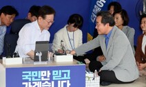 이낙연, 이재명 찾아 “싸움 오래 걸릴지 모르니 건강 지키시라”