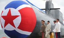 [사설] ‘핵잠수함’에 이은 북-러 정상회담, 커지는 안보 위기