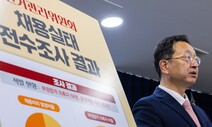 권익위, 지난 7년간 선관위 경력 채용자 58명 “부정 합격 의혹”