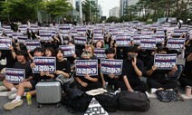 ‘공교육 멈춤의 날’ 겁박한 교육부 관계자 징계해야