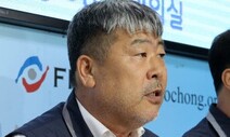 한국노총 “내년 총선 박빙 선거구 골라 당선 운동 하겠다”