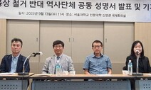 “정부가 홍범도 장군 부관참시”…역사단체 51곳 “왜곡 그만하라”